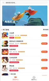 好玩盒子APP安卓版下载安装手机软件app截图