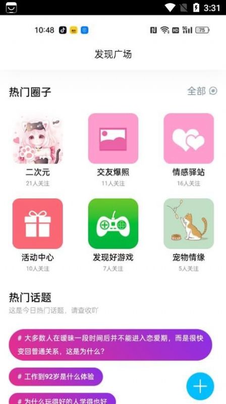 4039游戏盒子手机软件app截图