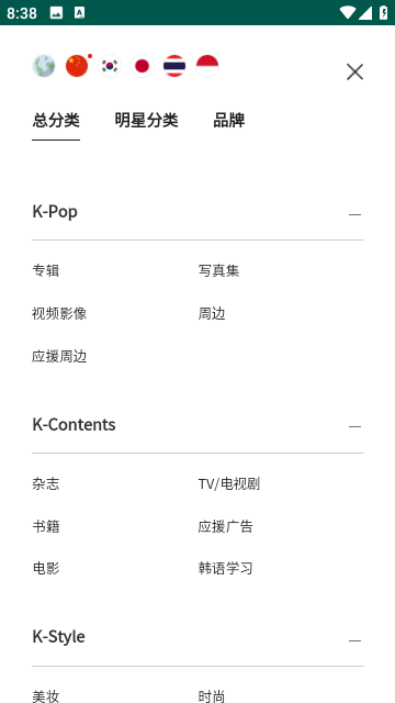 k4town安卓版官方版手机软件app截图