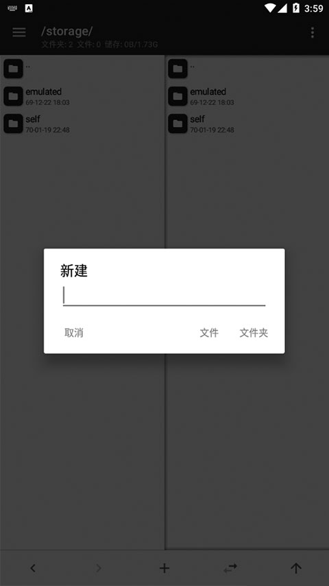 mt管理器官方版2024手机软件app截图