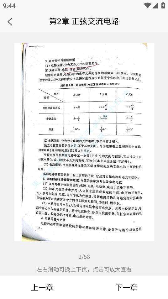 大学查题怪搜题手机软件app截图