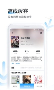 鱼悦追书免费阅读手机软件app截图