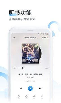 鱼悦追书免费阅读手机软件app截图