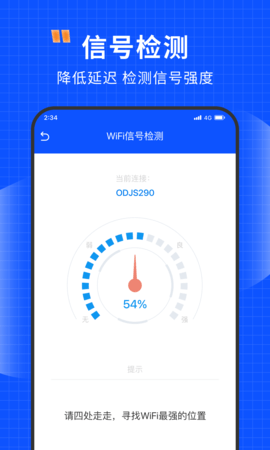 清风网络助手最新版下载手机软件app截图