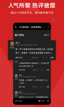 it之家app旧版本手机软件app截图