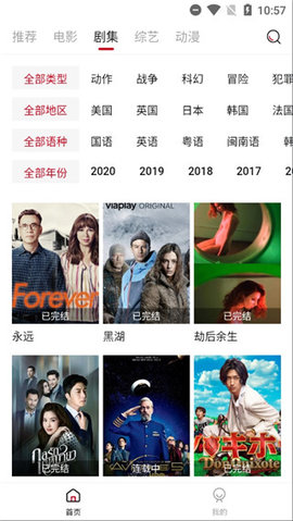 阿姨追剧APP下载手机软件app截图