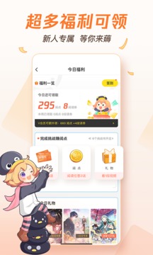 腾讯动漫官方版免费下载手机软件app截图