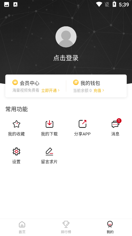 特狗影视2024最新版本手机软件app截图