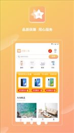 欣悦小满最新版下载手机软件app截图