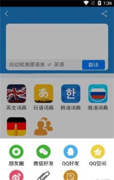 芝麻翻译手机软件app截图