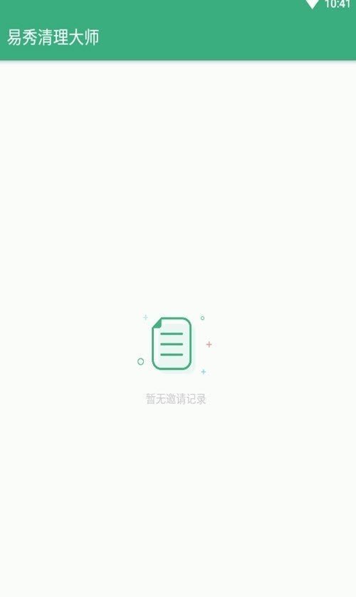 易秀清理大师最新版下载手机软件app截图