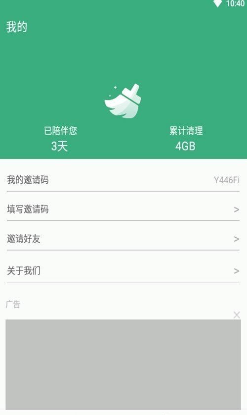 易秀清理大师最新版下载手机软件app截图