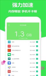 闪电清理加速极速版下载手机软件app截图