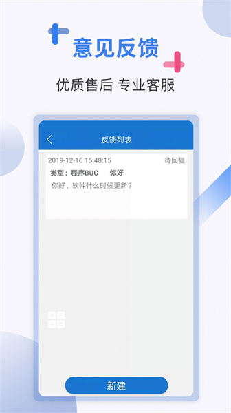 出国翻译软件手机软件app截图