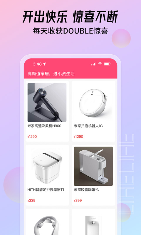 大福购手机软件app截图