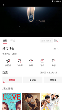 特狗影视app手机软件app截图