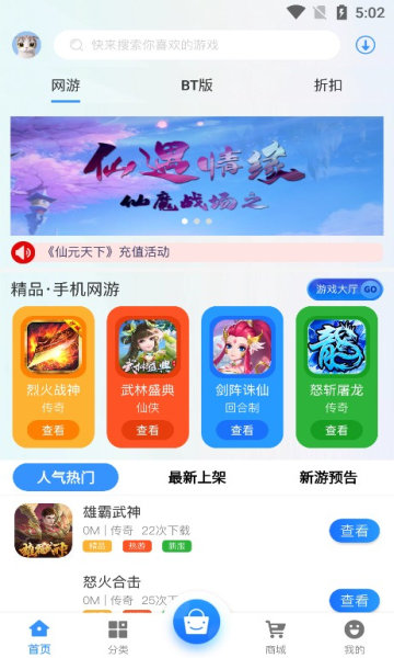 68游戏中心App下载手机软件app截图