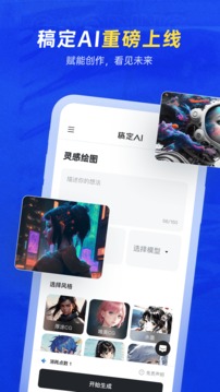 稿定设计手机软件app截图