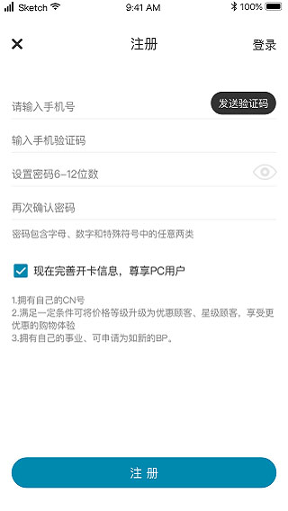 星享城最新版app下载安装手机软件app截图