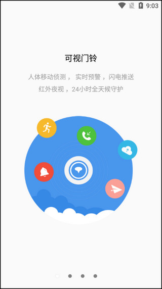 tosee智能摄像机官方版手机软件app截图