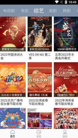 雪花视频下载免费版手机软件app截图