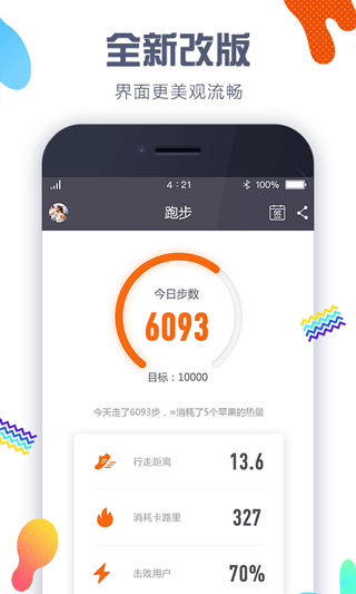 滴答走路手机软件app截图