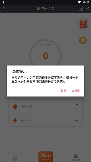 滴答走路手机软件app截图