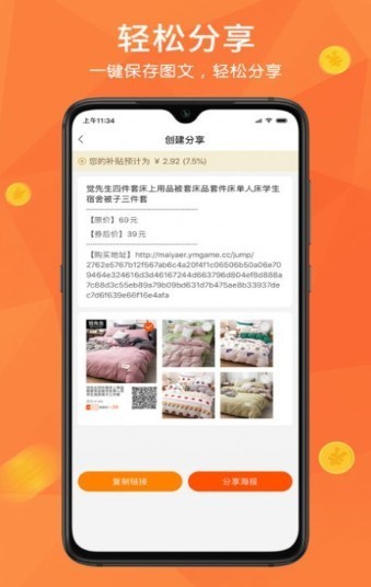 打折购手机软件app截图