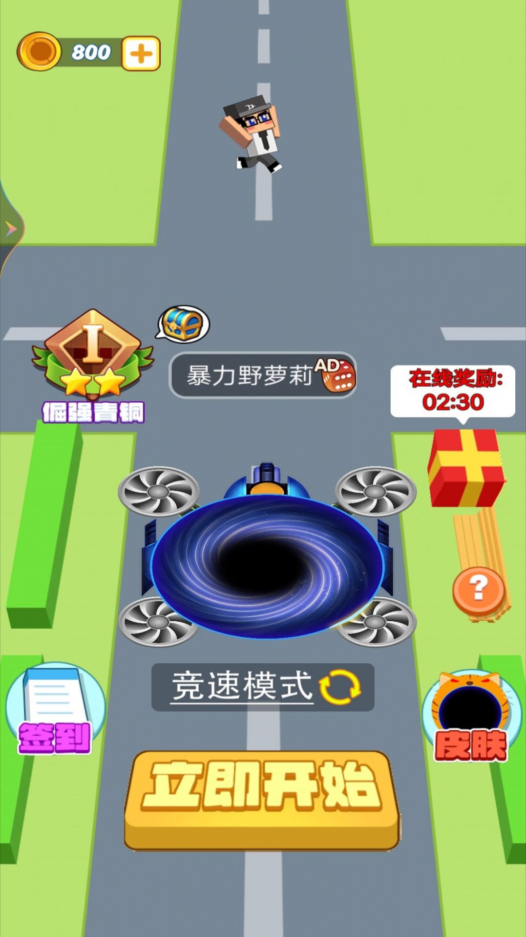 最强黑洞进化手游app截图