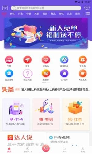 优品有惠手机软件app截图