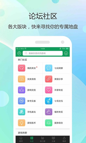 7399游戏盒安装免费版手机软件app截图