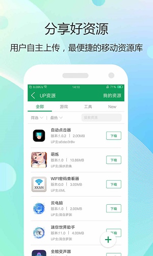 7399游戏盒安装免费版手机软件app截图