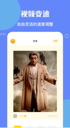 白白视频编辑2024手机软件app截图