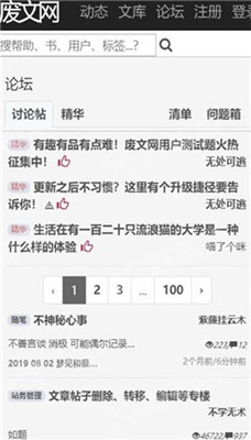 废文网小说App在线阅读手机软件app截图