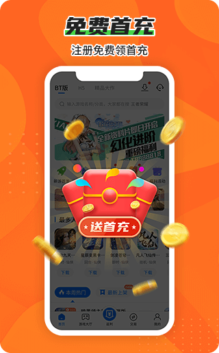 BTGO游戏盒App下载手机软件app截图