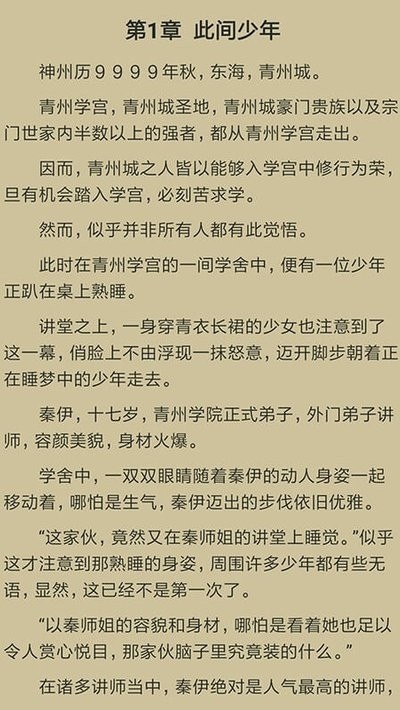 千千看书APP下载官方版手机软件app截图