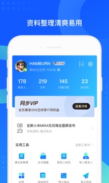 qq同步助手下载app最新版安装手机软件app截图