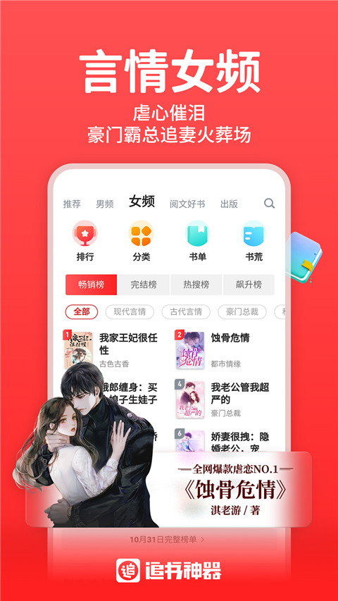 追书神器app下载手机软件app截图