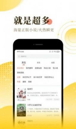 青空小说APP免费版下载手机软件app截图