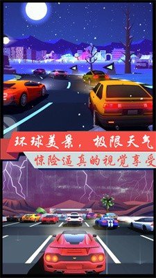 超凡极速赛车下载安装手游app截图