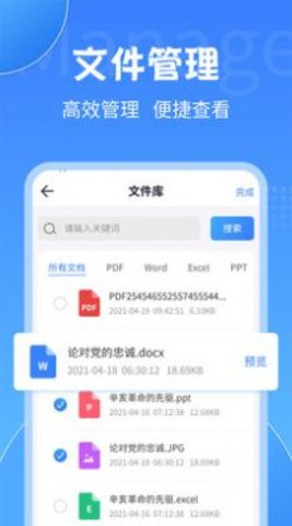 PDF转换工具安卓版下载手机软件app截图