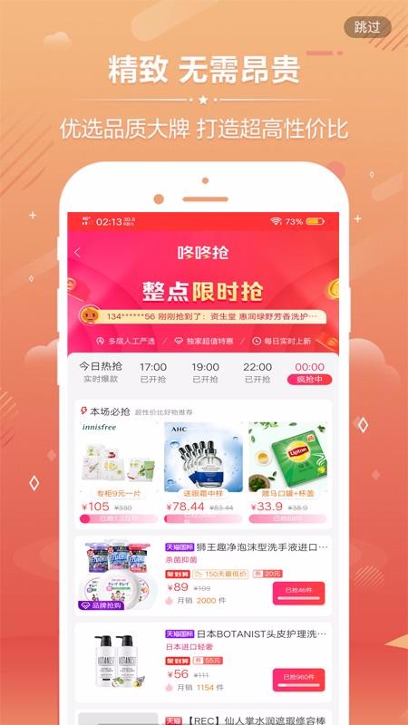 说购优选手机软件app截图