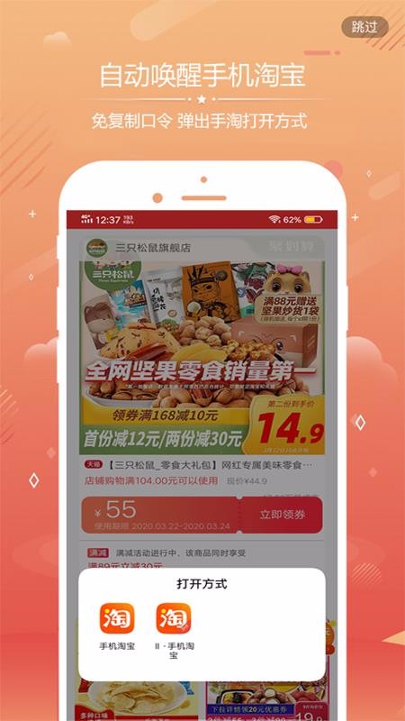 说购优选手机软件app截图