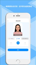 松鼠证件照手机软件app截图