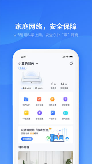 小翼管家app手机软件app截图