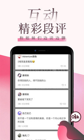 红柚小说App官方版手机软件app截图