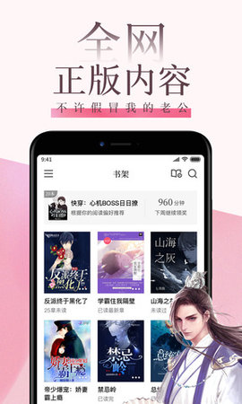 红柚小说App官方版手机软件app截图