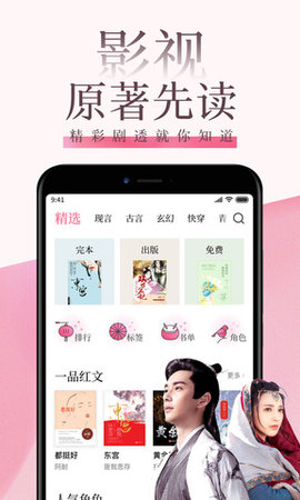 红柚小说App官方版手机软件app截图