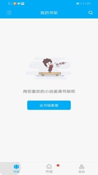 小说搜书大神手机软件app截图