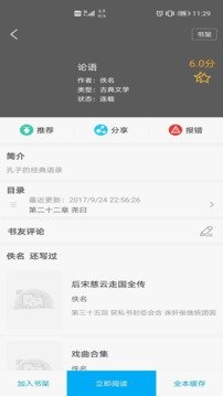 小说搜书大神手机软件app截图